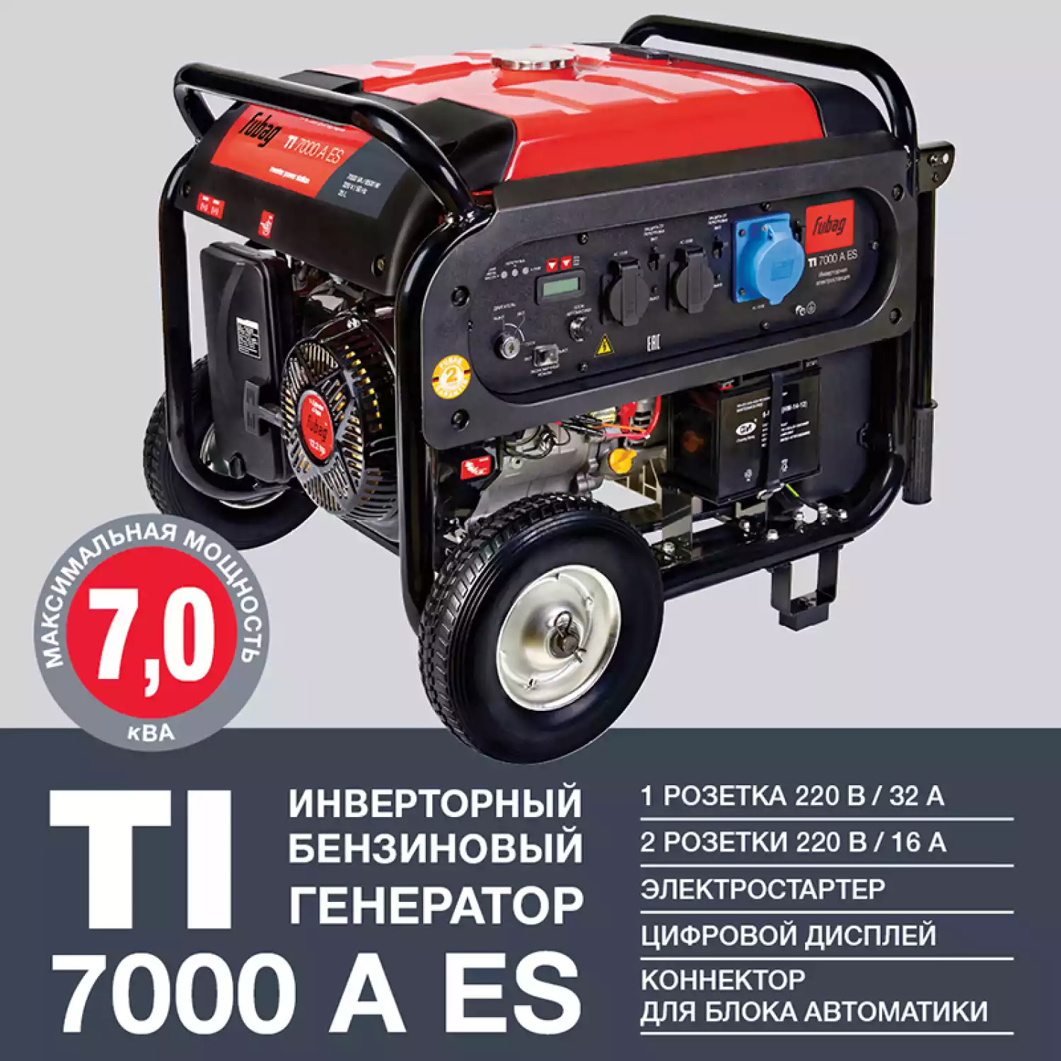 Инверторный генератор FUBAG TI 7000 A ES - 4