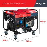 Дизельный генератор трёхфазный FUBAG DS 12000 A ES купить в Москве