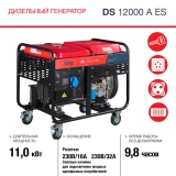 Дизельный генератор трёхфазный FUBAG DS 12000 A ES купить в Москве