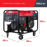 Дизельный генератор трёхфазный FUBAG DS 15000 DA ES купить в Москве