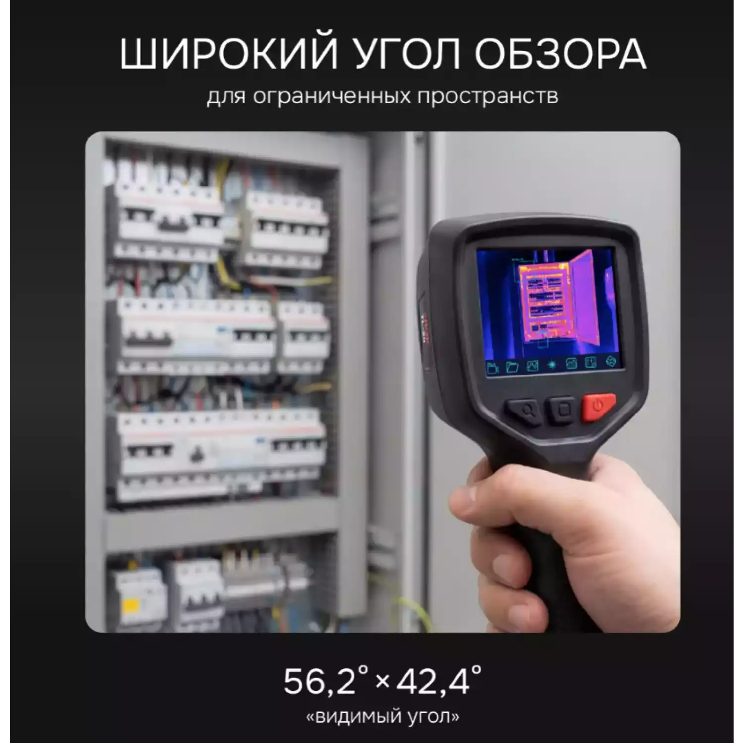 Тепловизор RGK TL-20 - 11