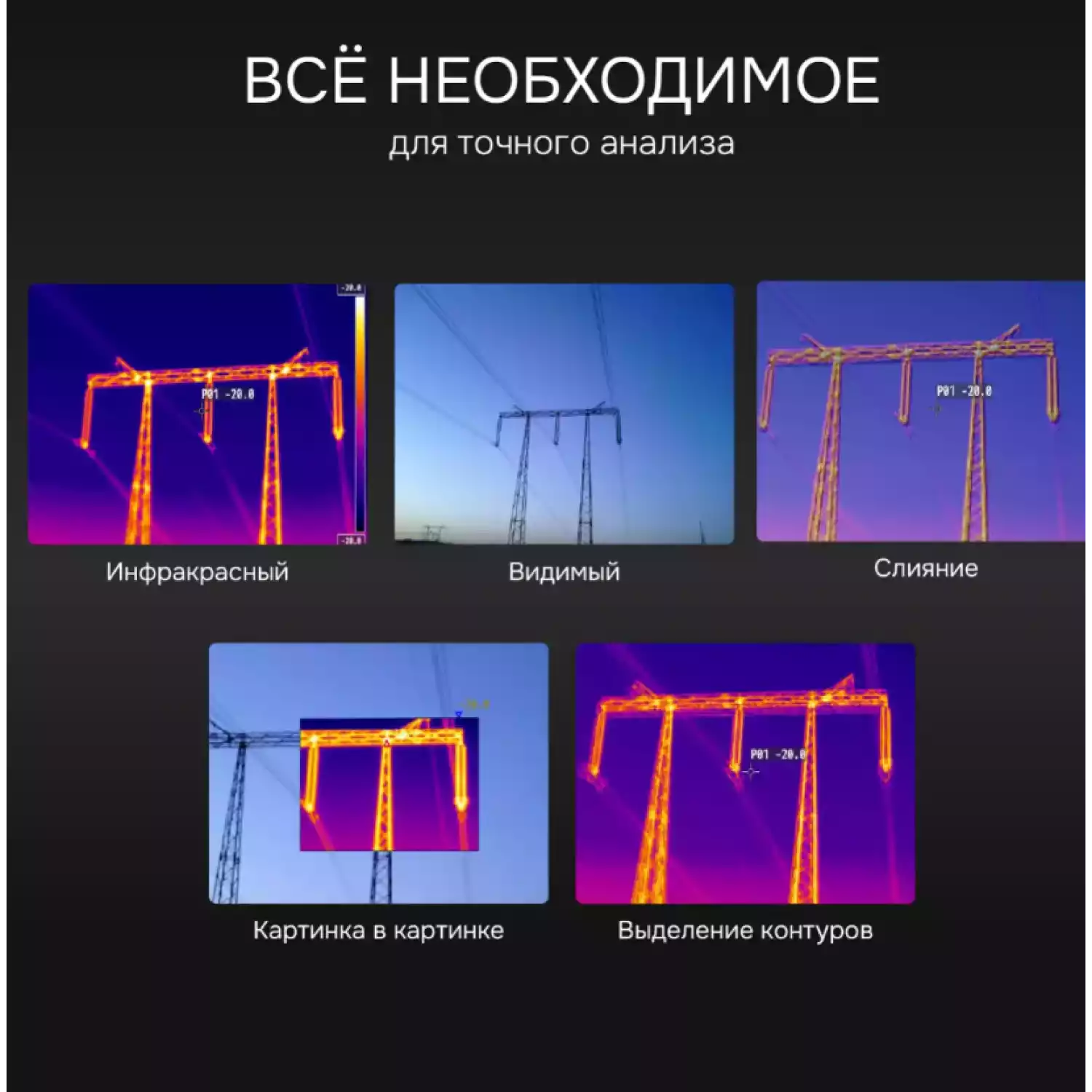 Тепловизор RGK TL-20 - 9
