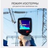 Тепловизор RGK TL-20 купить в Москве