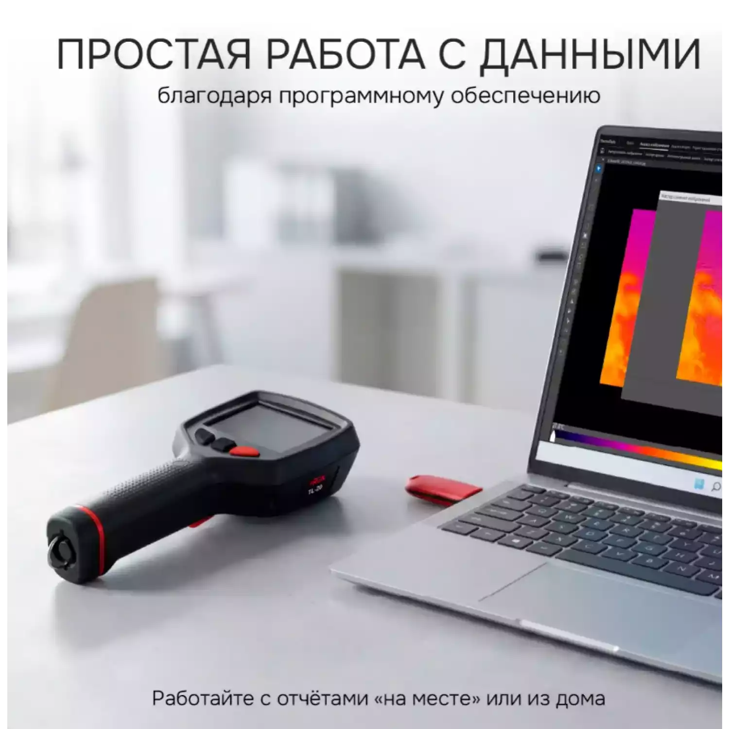 Тепловизор RGK TL-20 - 6
