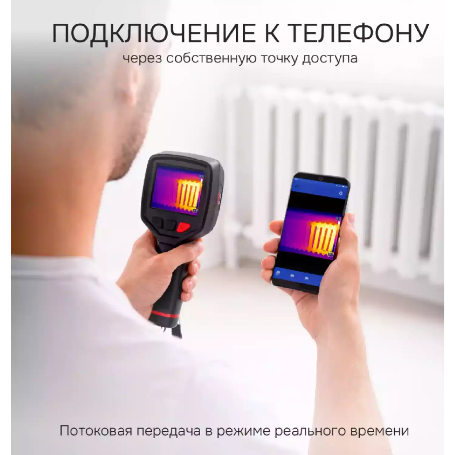 Тепловизор RGK TL-20 - 5