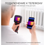 Тепловизор RGK TL-20 купить в Москве