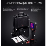 Тепловизор RGK TL-20 купить в Москве