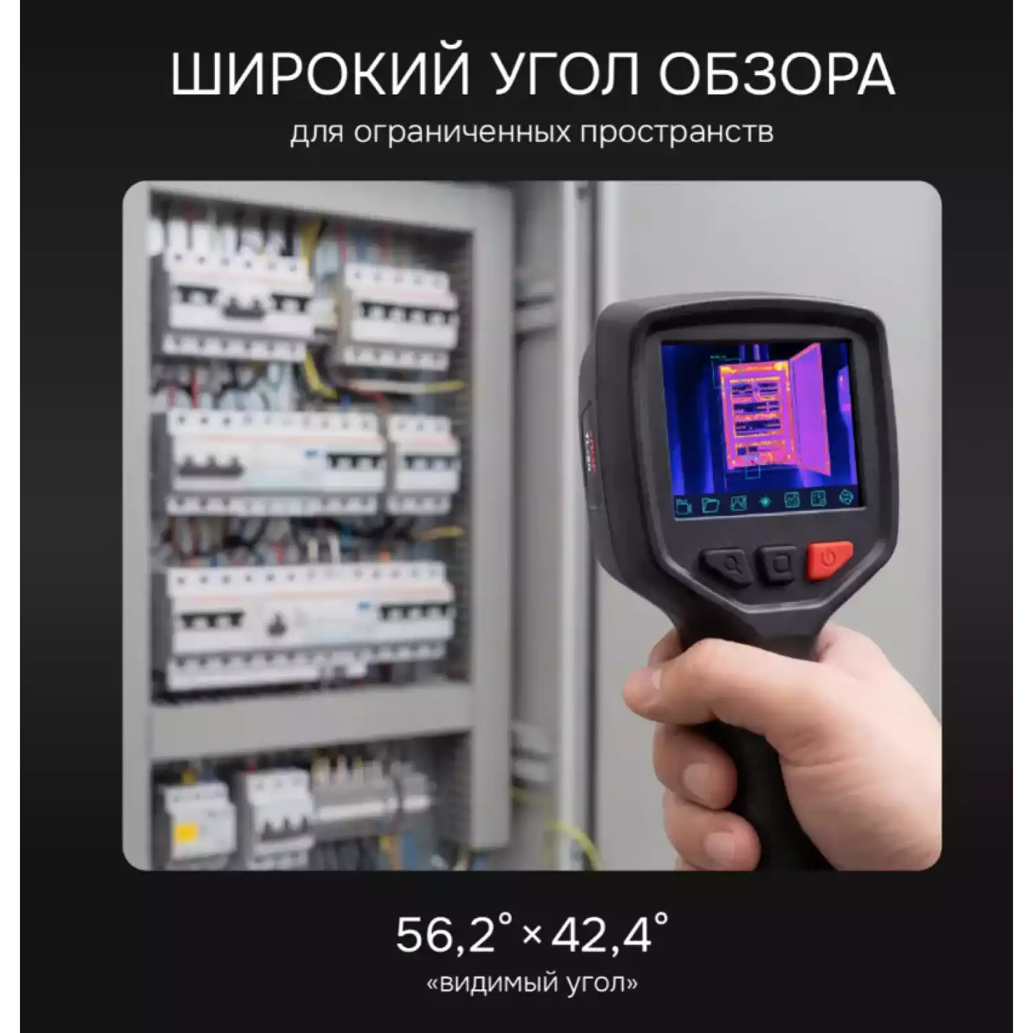 Тепловизор RGK TL-30 - 20