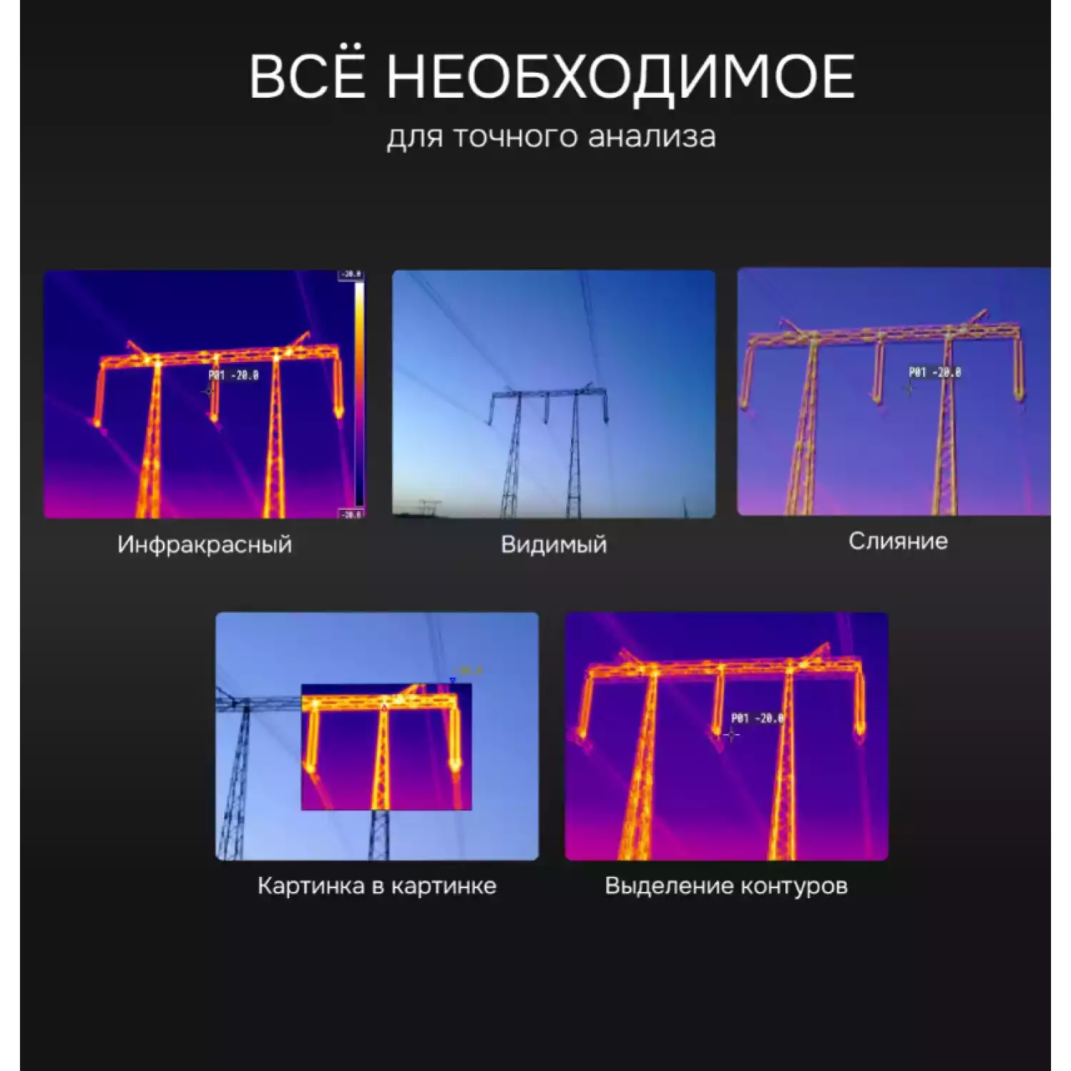 Тепловизор RGK TL-30 - 18