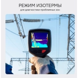 Тепловизор RGK TL-30 купить в Москве