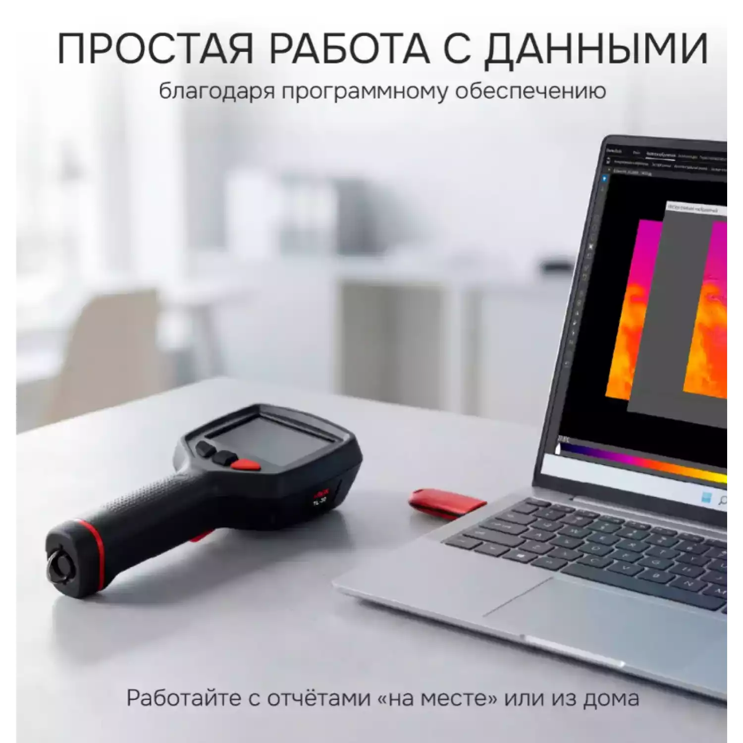 Тепловизор RGK TL-30 - 15