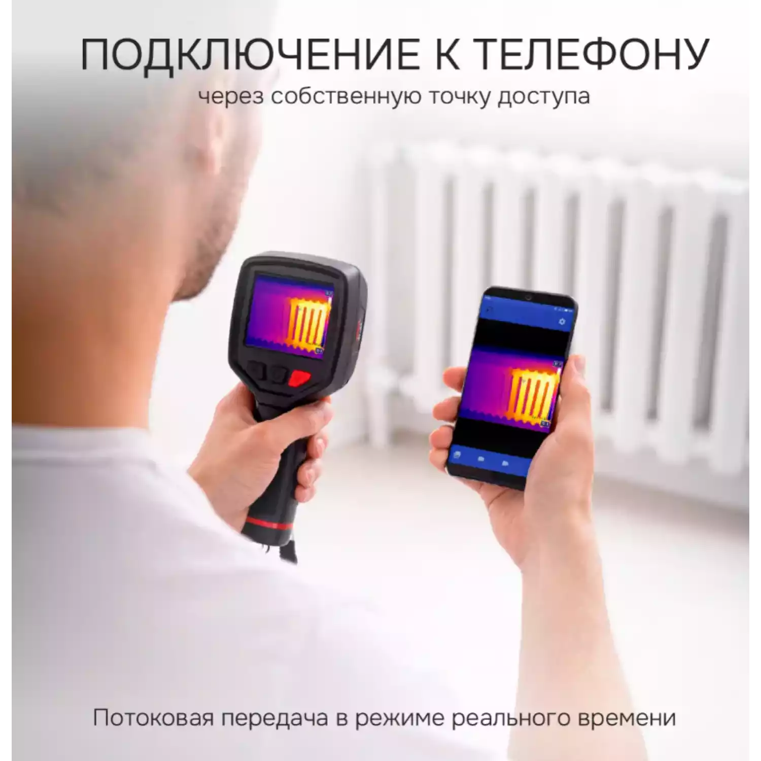 Тепловизор RGK TL-30 - 14