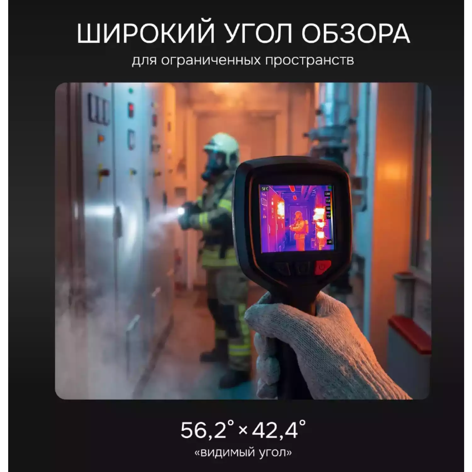 Тепловизор RGK TL-160F - 18
