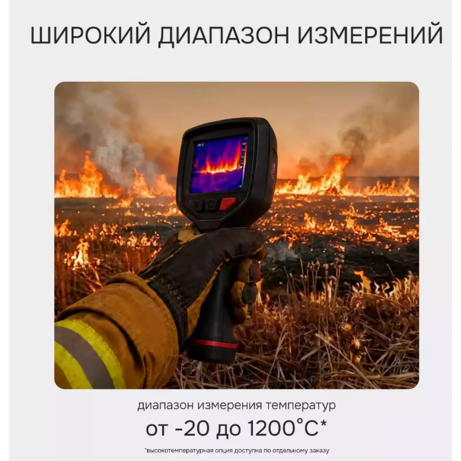 Тепловизор RGK TL-160F - 15