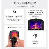Тепловизор RGK TL-38 купить в Москве