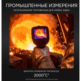 Тепловизор RGK TL-38 купить в Москве