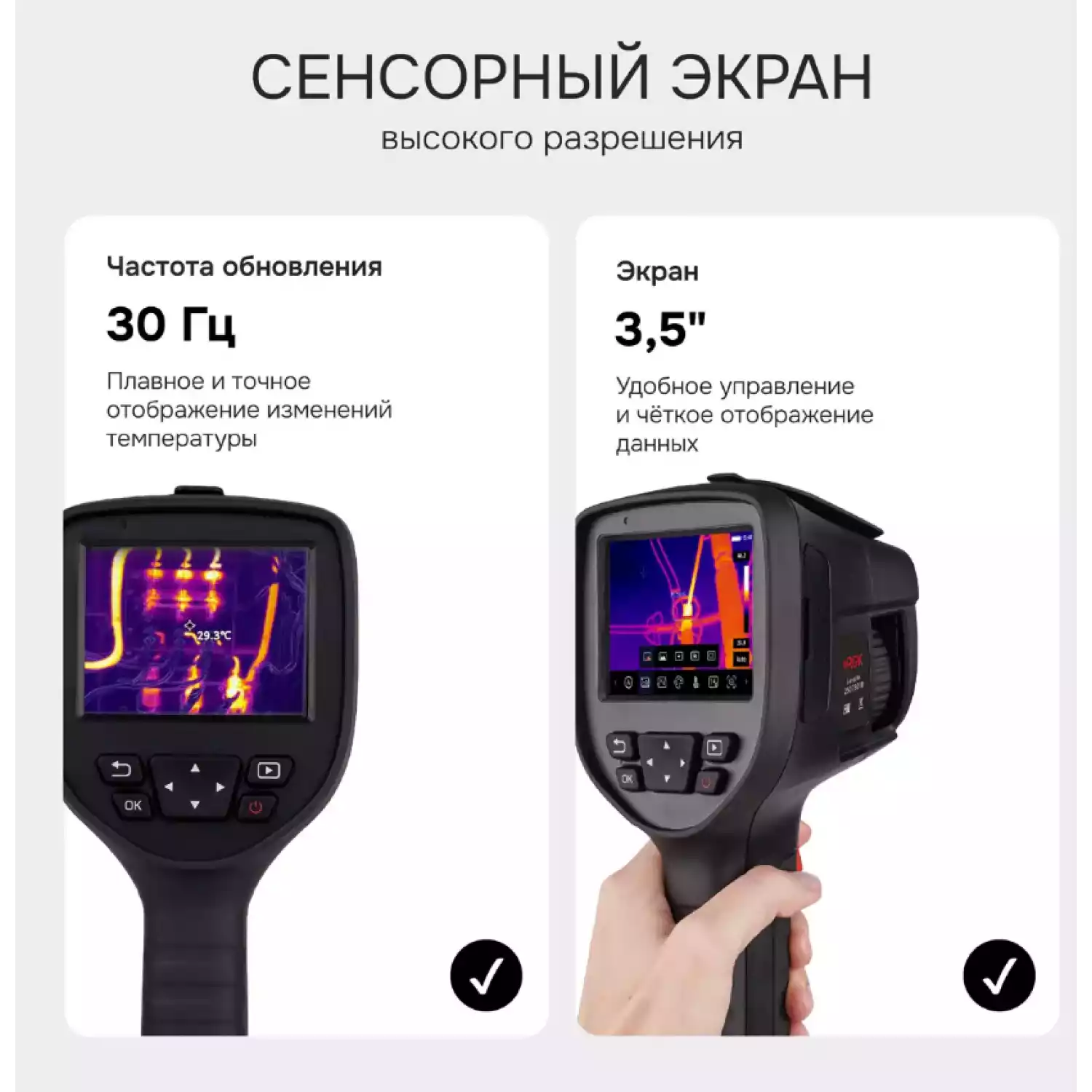 Тепловизор RGK TL-38 - 4
