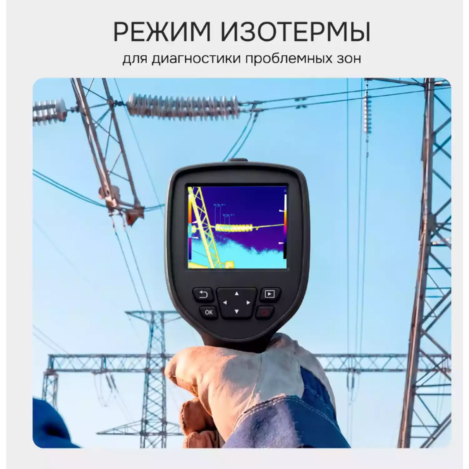 Тепловизор RGK TL-38 - 3