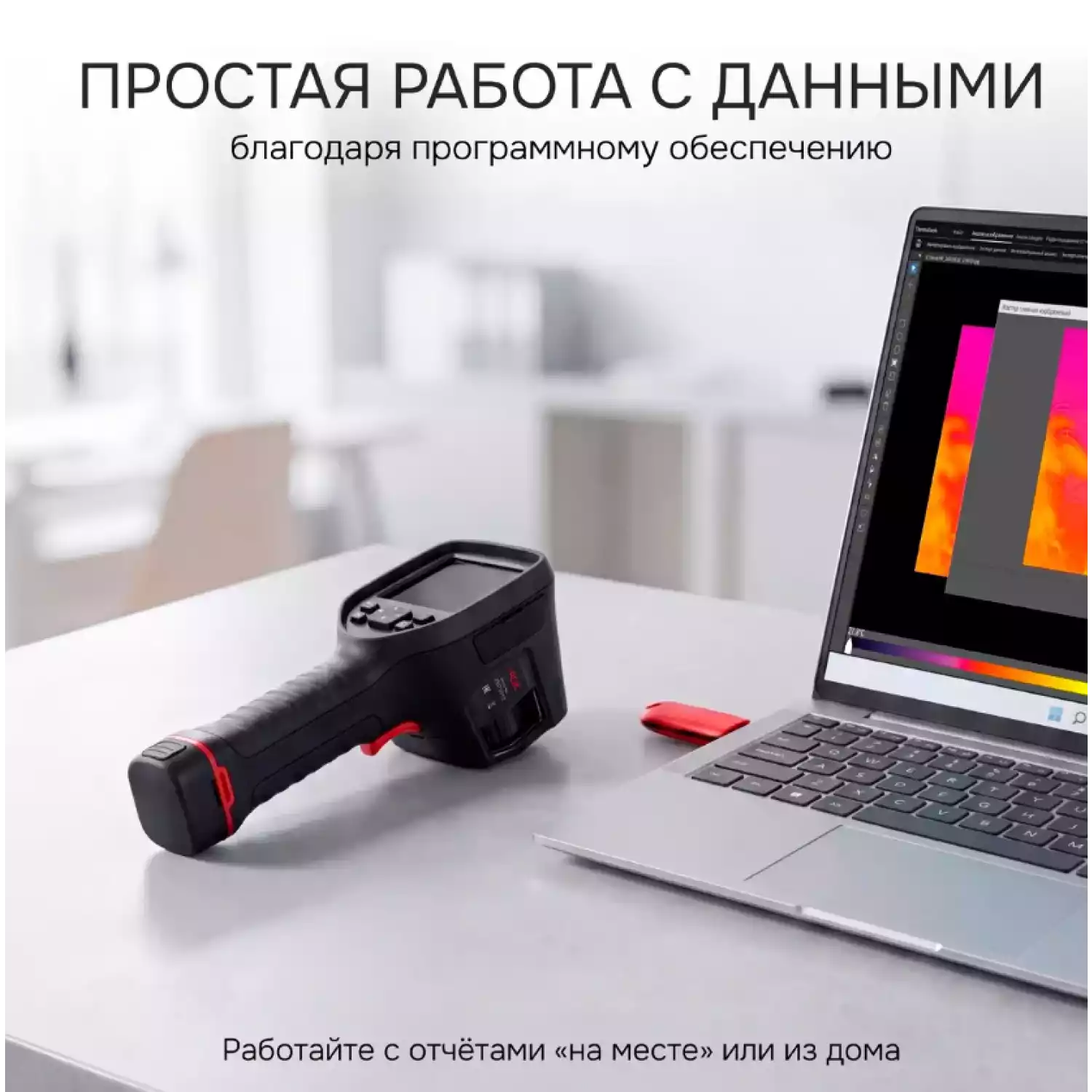 Тепловизор RGK TL-38 - 2
