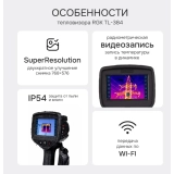 Тепловизор RGK TL-384 купить в Москве