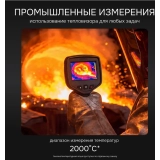 Тепловизор RGK TL-384 купить в Москве