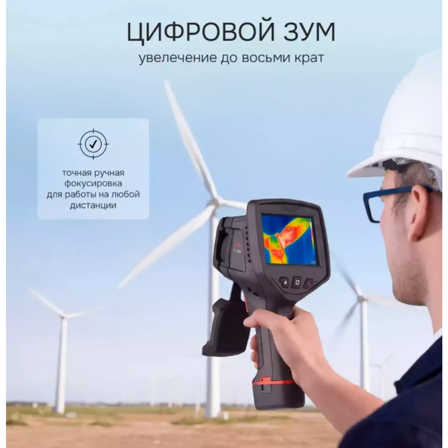 Тепловизор RGK TL-384 - 21