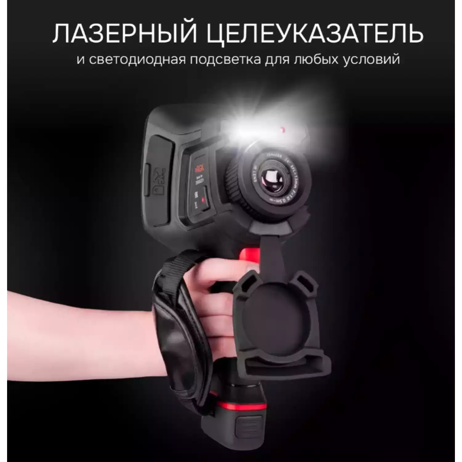 Тепловизор RGK TL-384 - 20