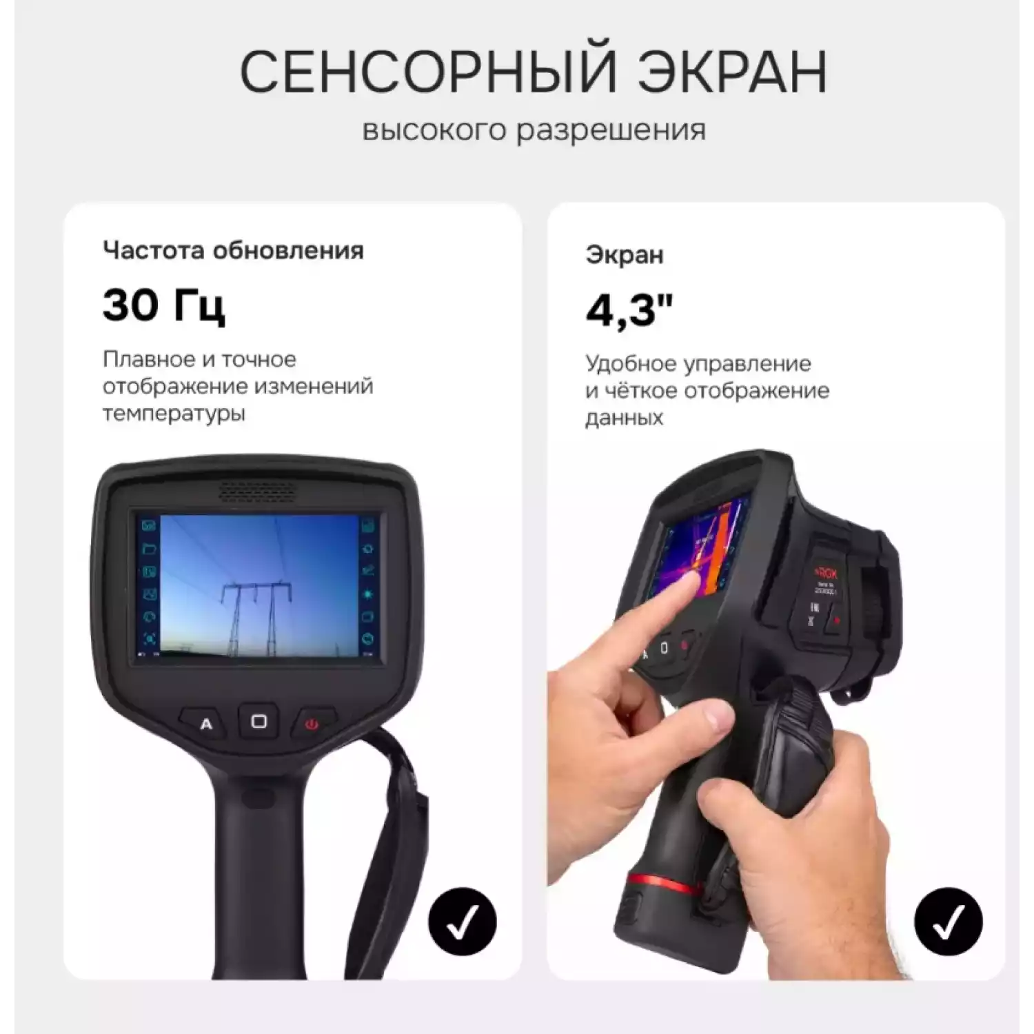 Тепловизор RGK TL-384 - 17
