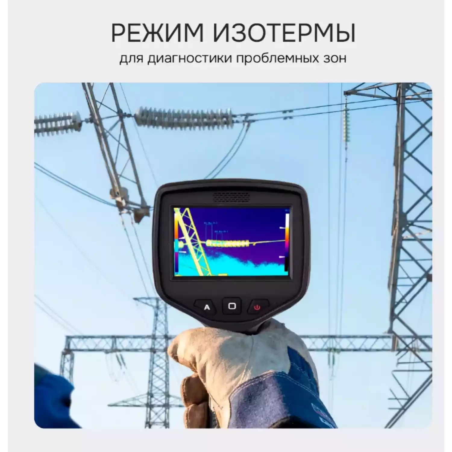Тепловизор RGK TL-384 - 15