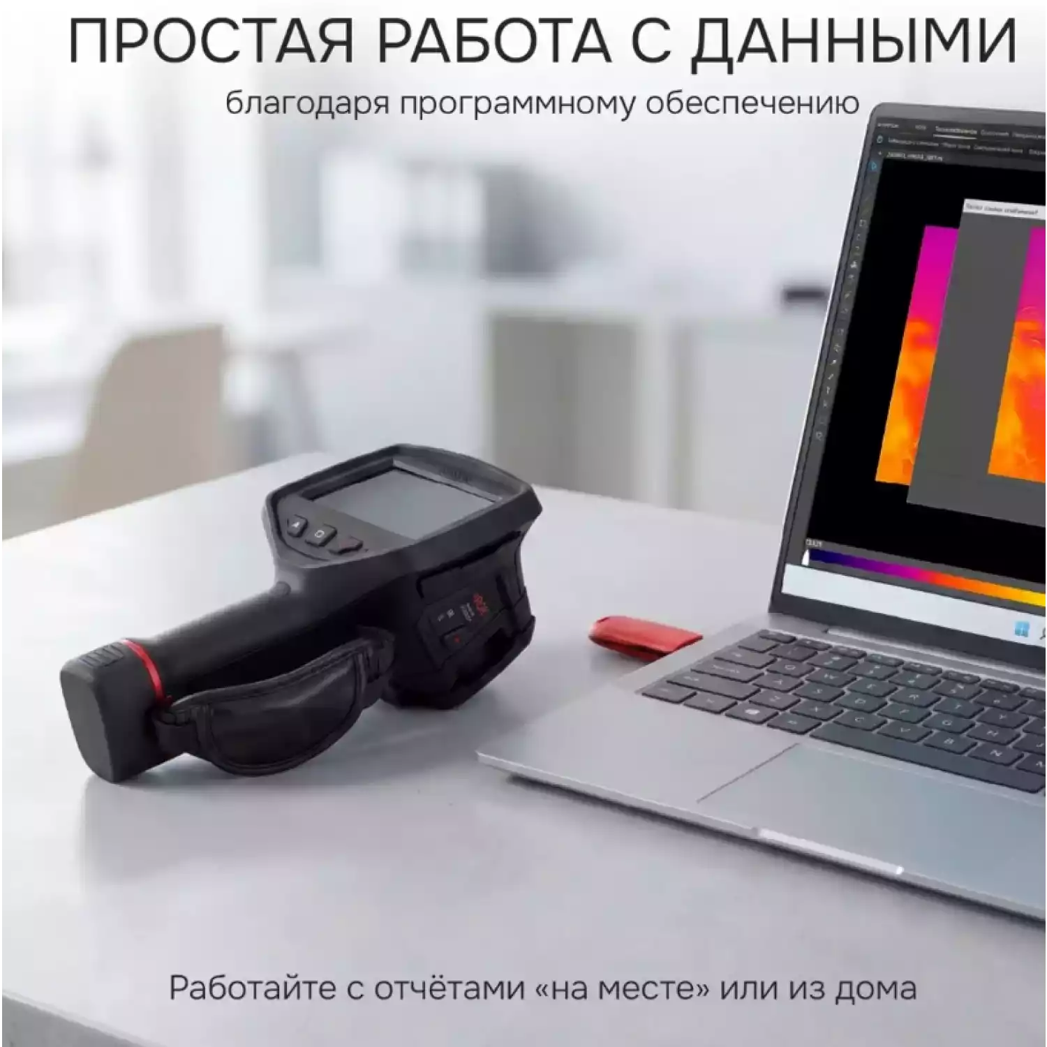 Тепловизор RGK TL-384 - 13