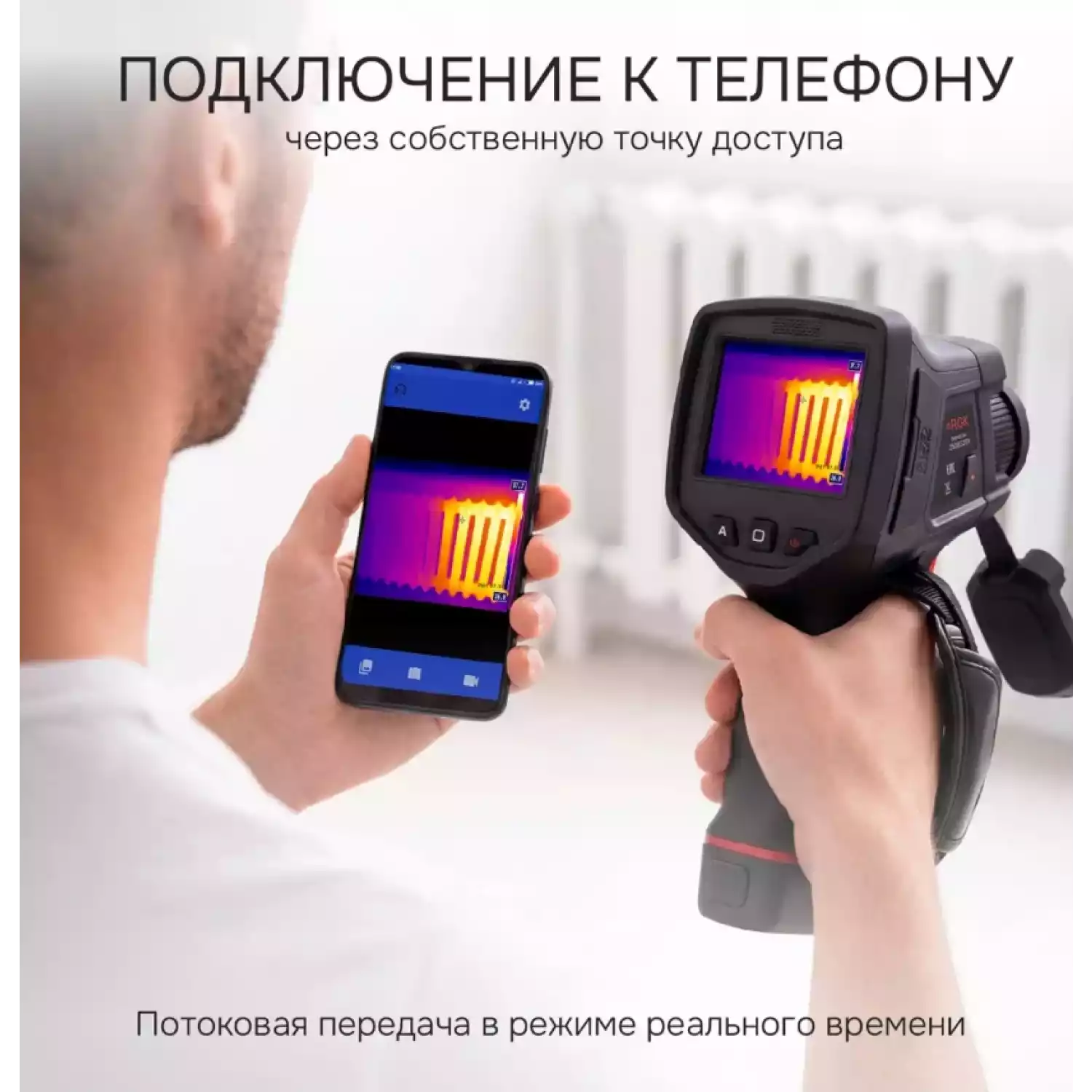 Тепловизор RGK TL-384 - 12
