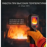Тепловизор RGK TL-300F с поверкой купить в Москве