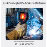 Тепловизор RGK TL-300F с поверкой купить в Москве