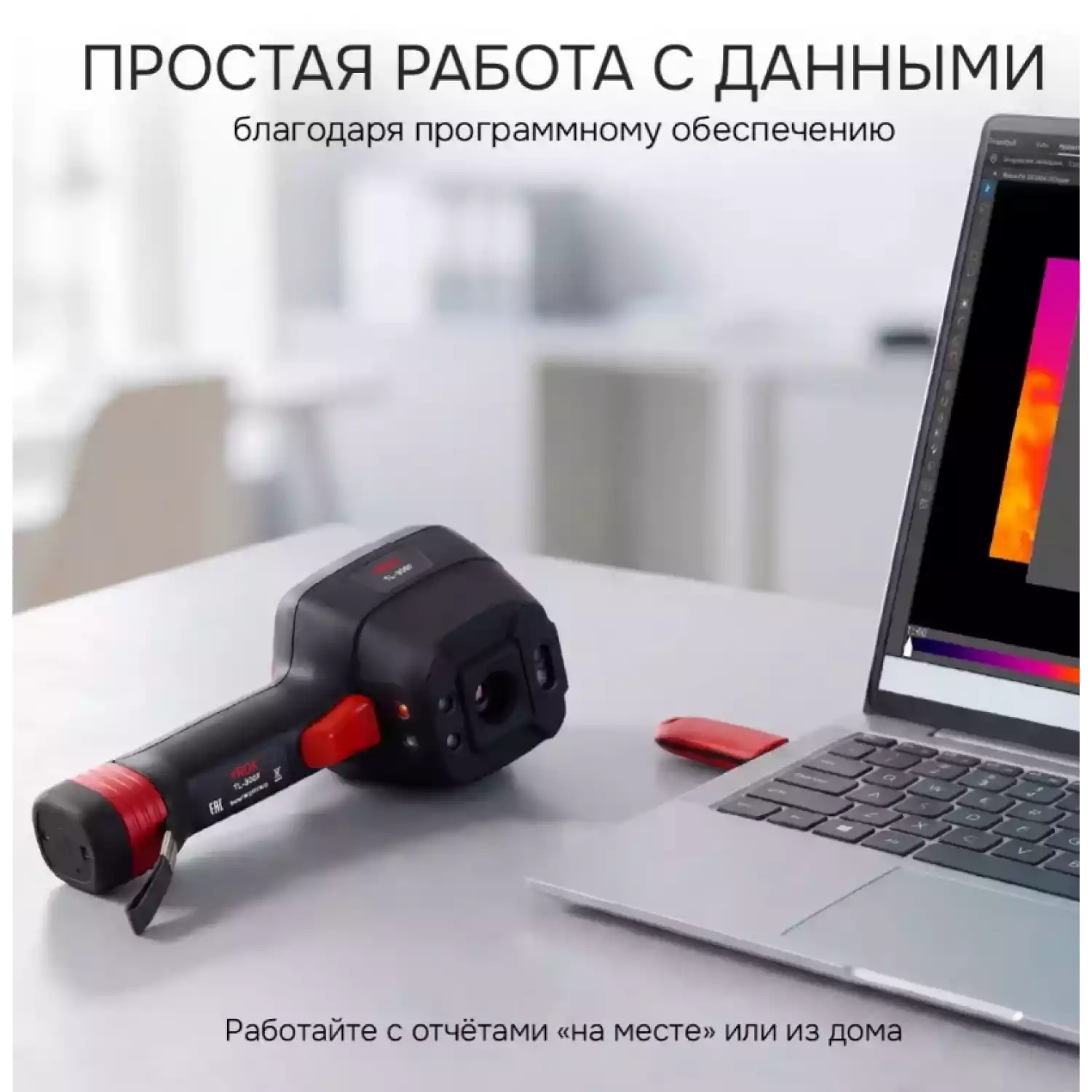 Тепловизор RGK TL-300F с поверкой - 12