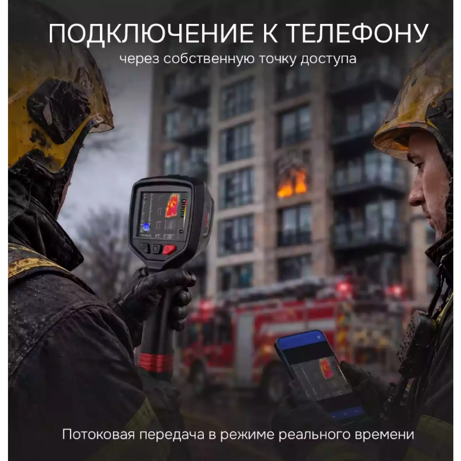 Тепловизор RGK TL-300F с поверкой - 11