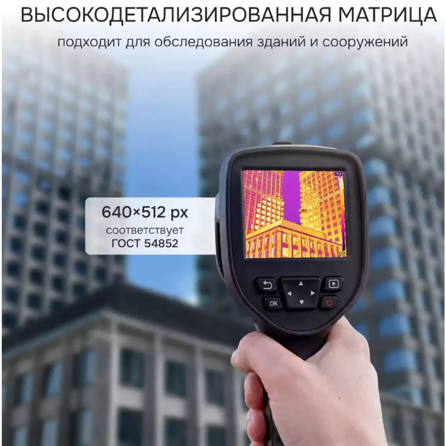 Тепловизор RGK TL-64 - 23