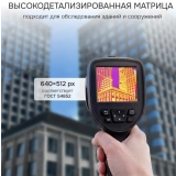 Тепловизор RGK TL-64 купить в Москве