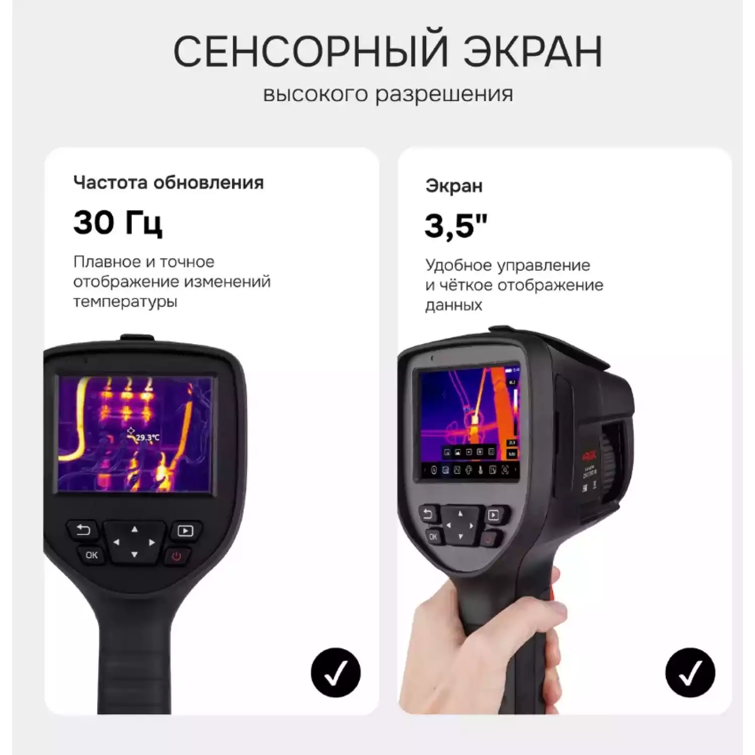 Тепловизор RGK TL-64 - 20