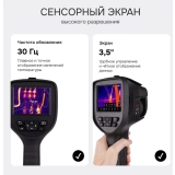 Тепловизор RGK TL-64 купить в Москве