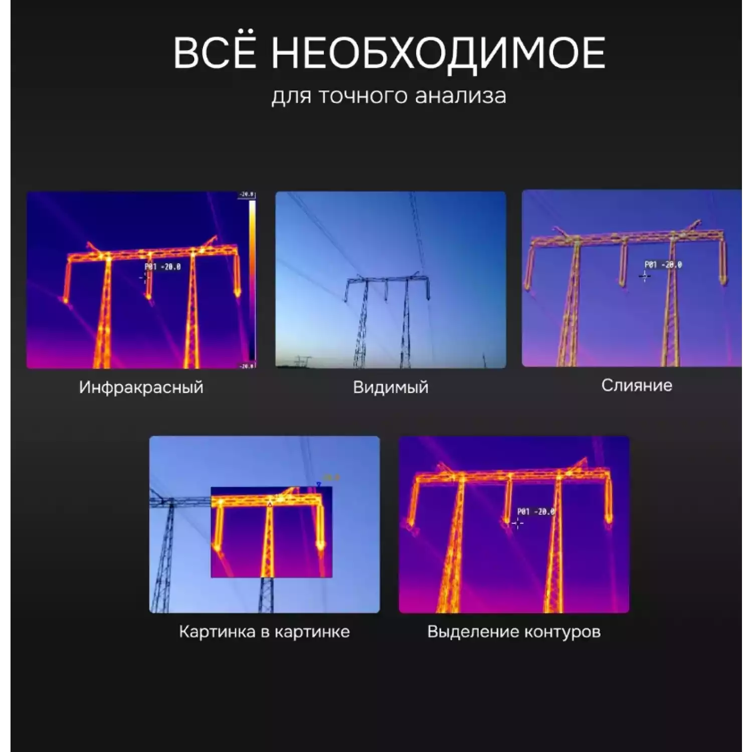 Тепловизор RGK TL-64 - 19