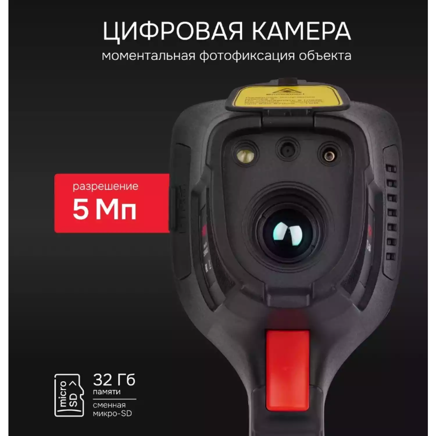 Тепловизор RGK TL-64 - 17