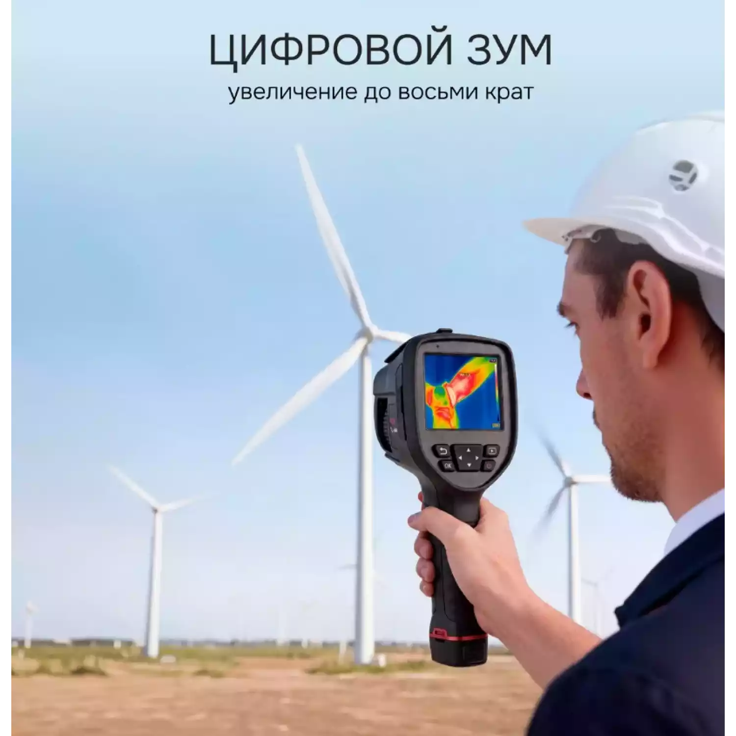 Тепловизор RGK TL-64 - 13