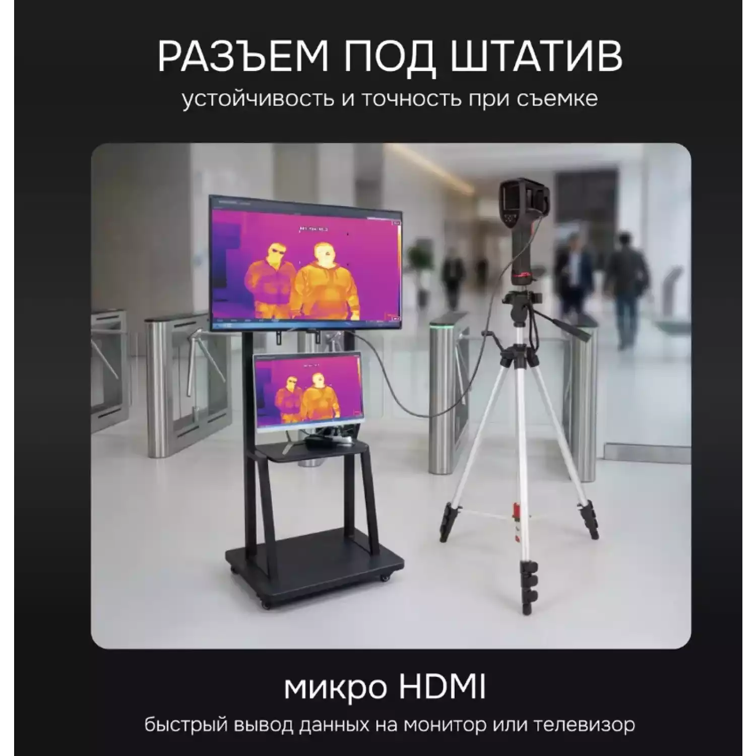Тепловизор RGK TL-64 - 12