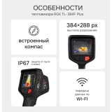 Тепловизор RGK TL-384F Plus купить в Москве