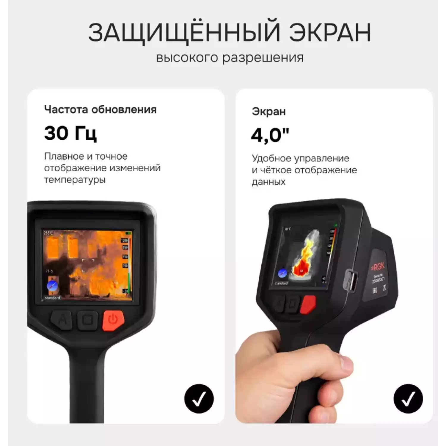 Тепловизор RGK TL-384F Plus - 18