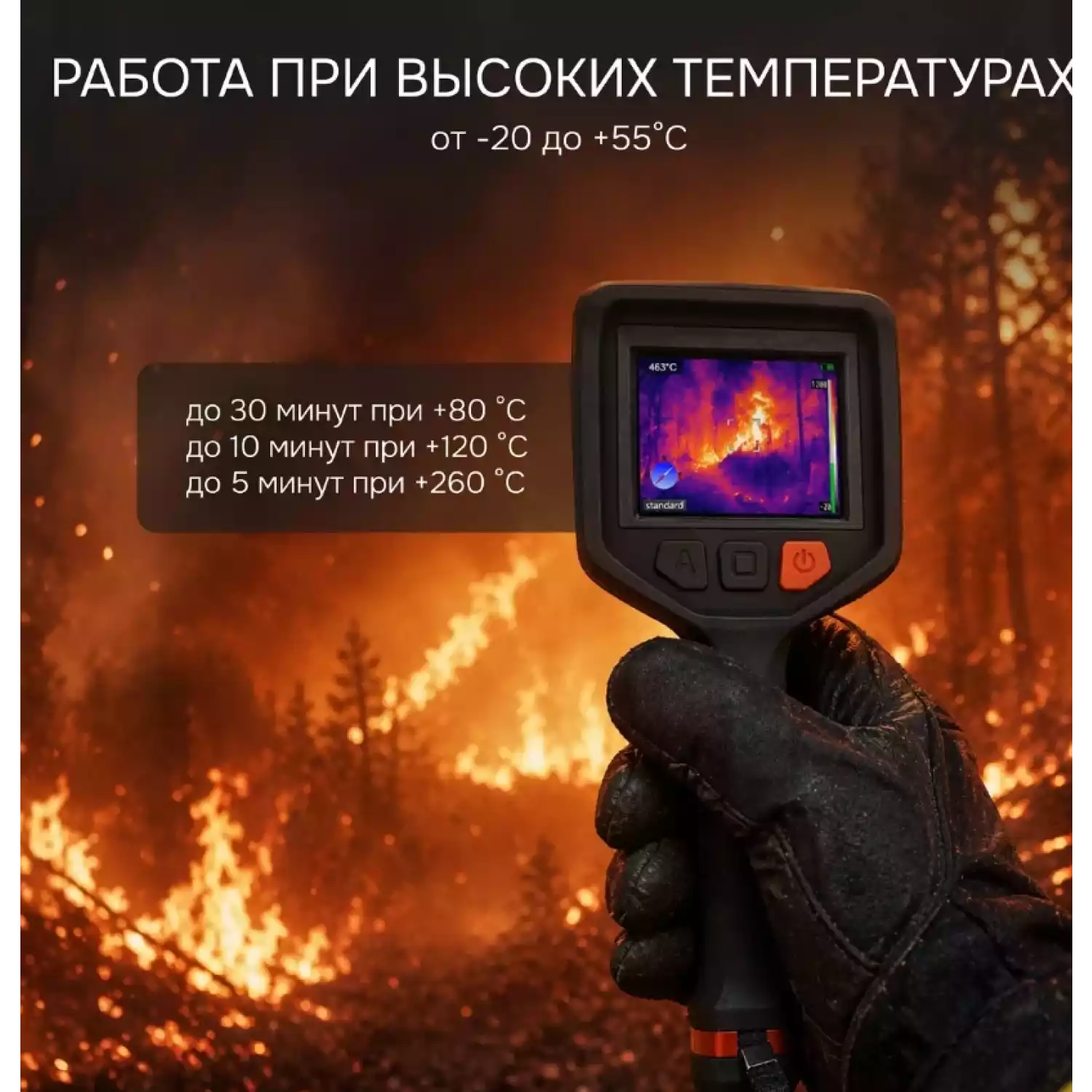 Тепловизор RGK TL-384F Plus - 17