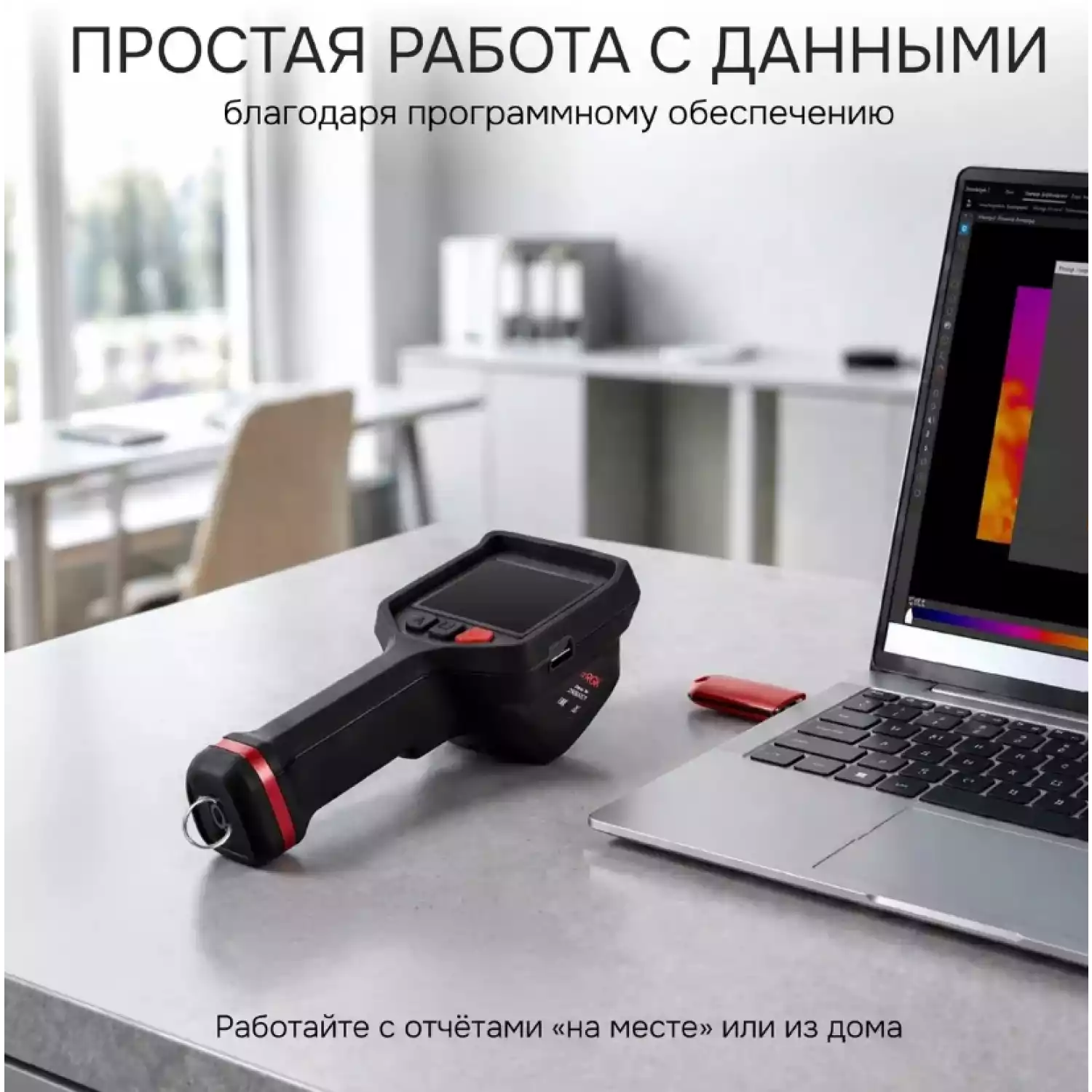 Тепловизор RGK TL-384F Plus - 14