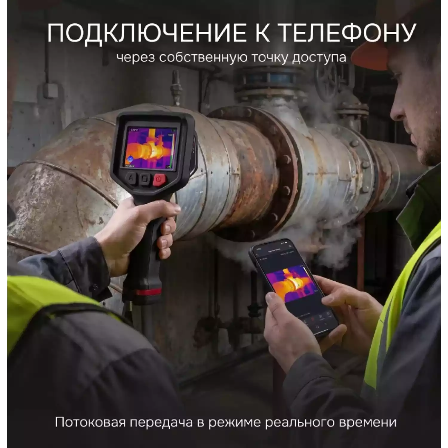 Тепловизор RGK TL-384F Plus - 13