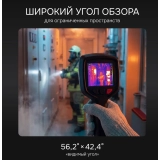 Тепловизор RGK TL-256F купить в Москве