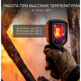 Тепловизор RGK TL-256F купить в Москве